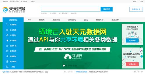 欢迎收藏丨6个免费数据源网站 网络技术服务