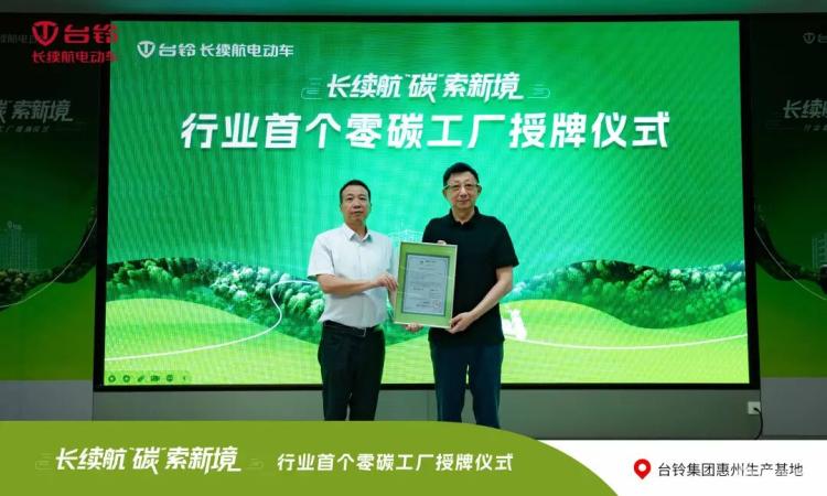 台铃科技闪耀联合国气候大会 以智能网络技术服务驱动全球绿色未来